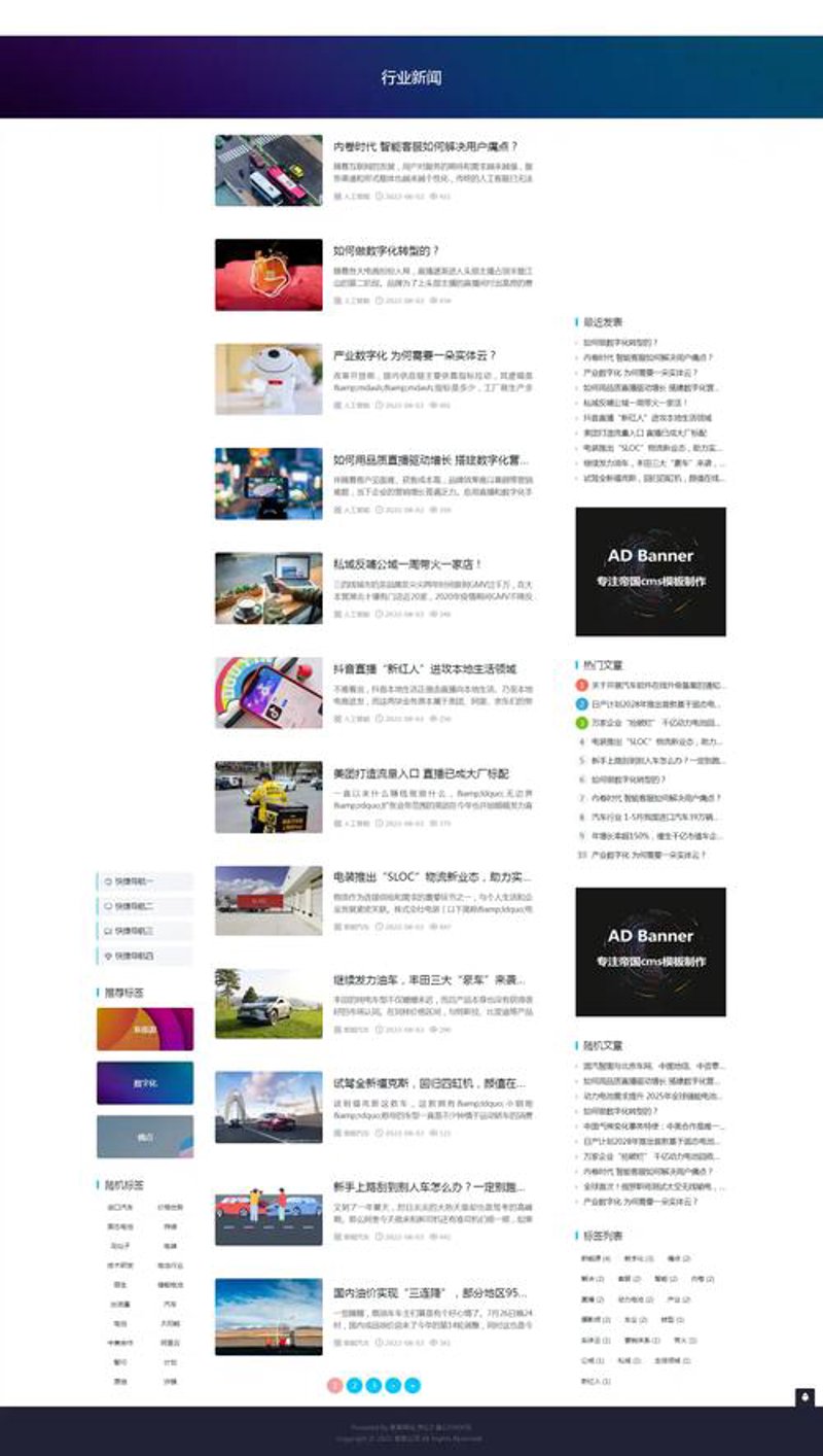 移动端网站制作