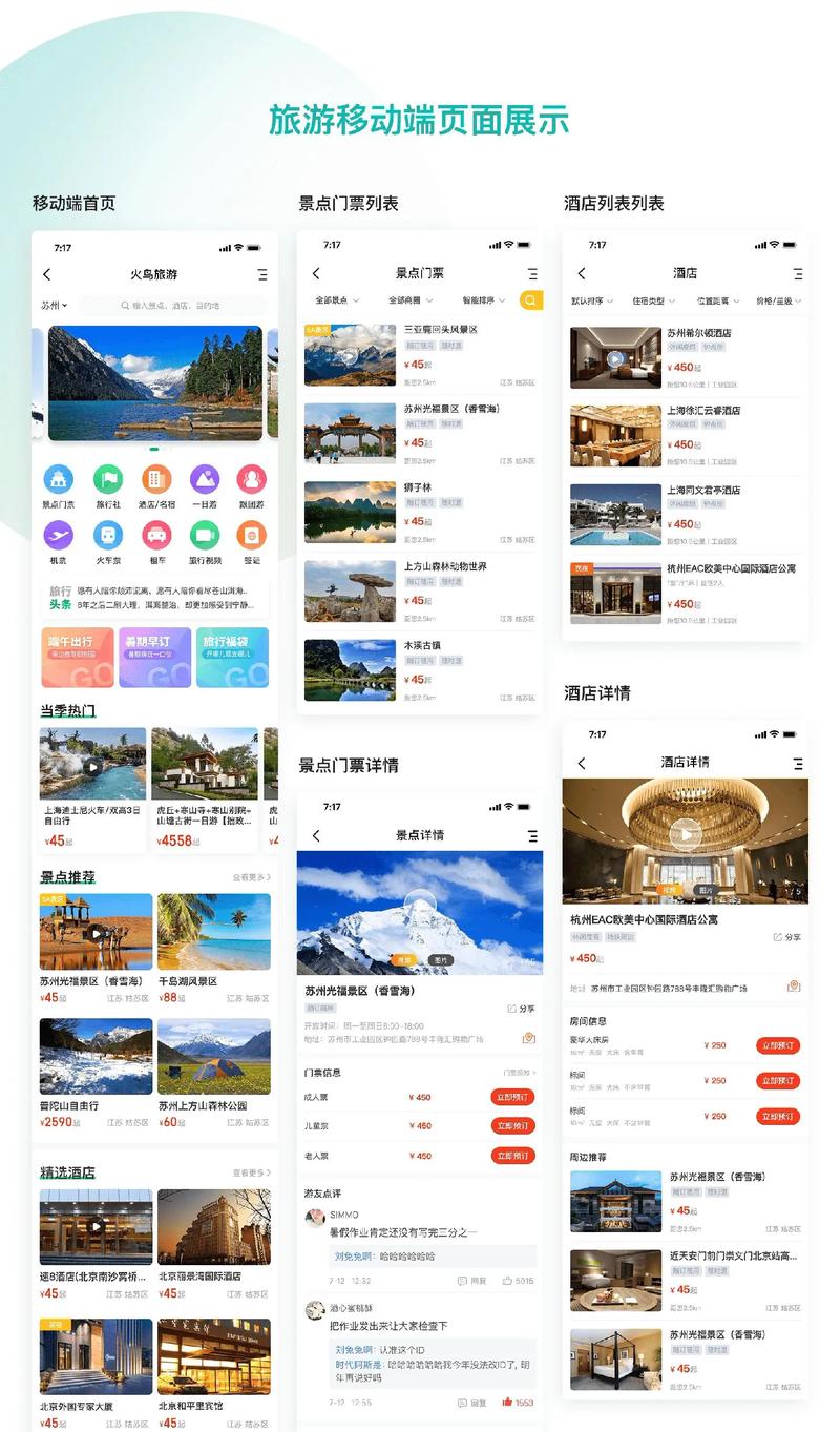 南京网站建设市场的风云变幻与未来发展